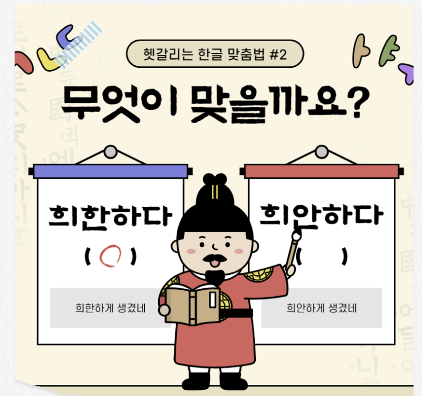 희안하다-사진2