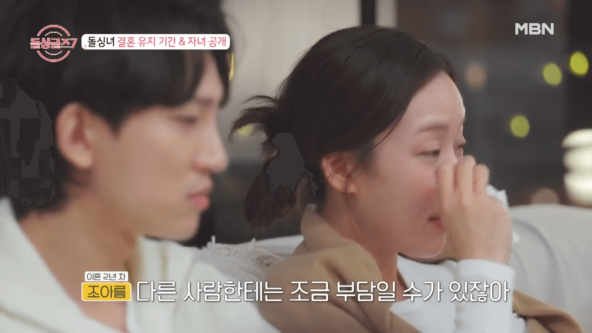 돌싱글즈7 여성 출연진 자녀 공개 