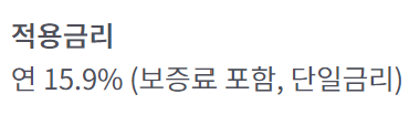 최저신용자 특례보증