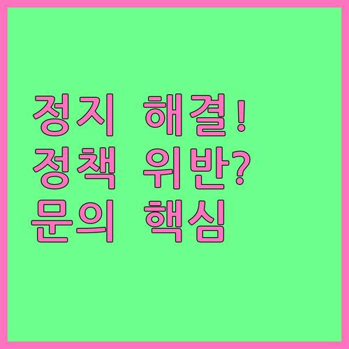 카카오톡 오픈채팅 운영정책 위반 확인..