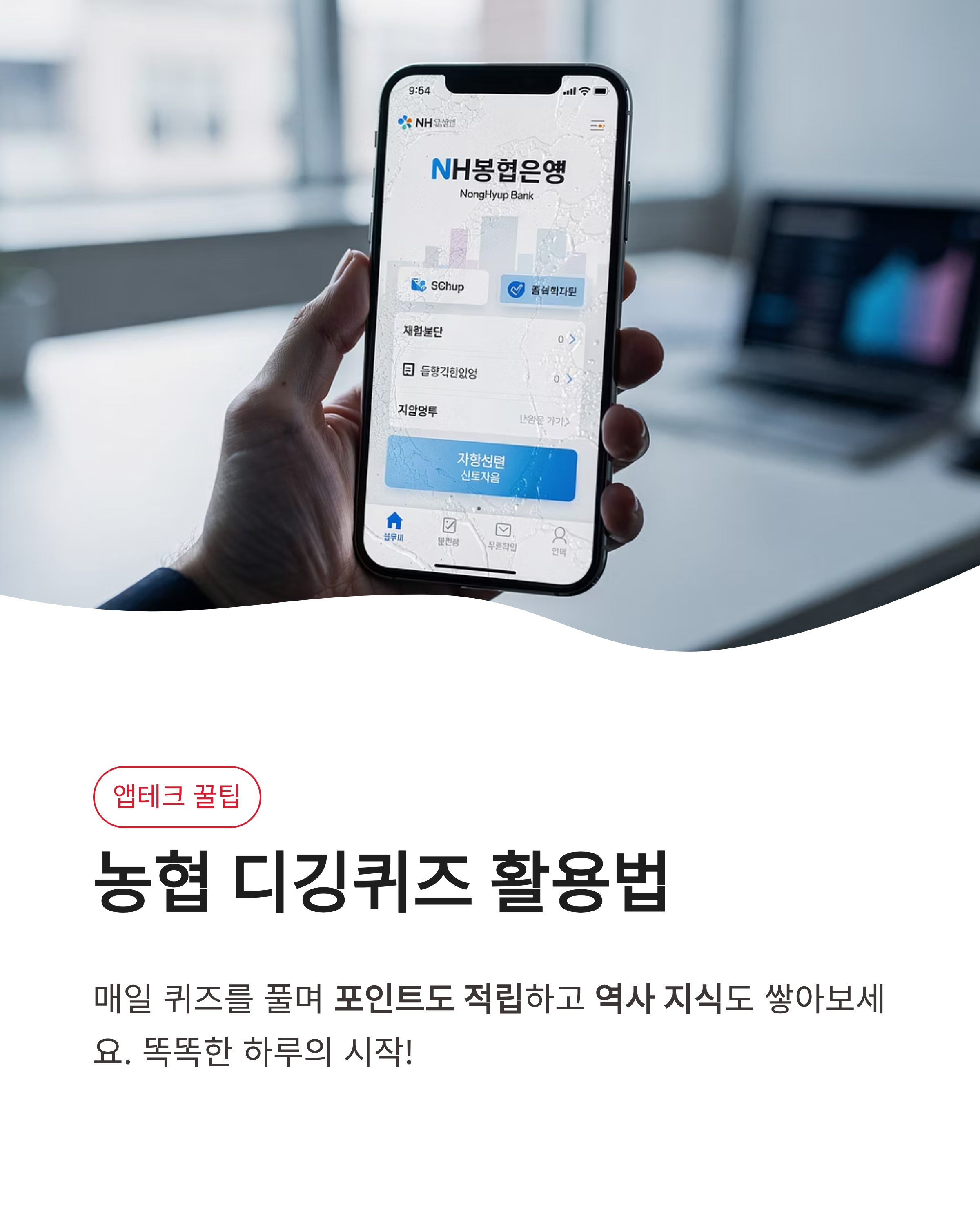 6월 9일 농협디깅퀴즈(NH디깅퀴즈) 정답 바로가기, 6·10 만세운동의 역사 속으로!