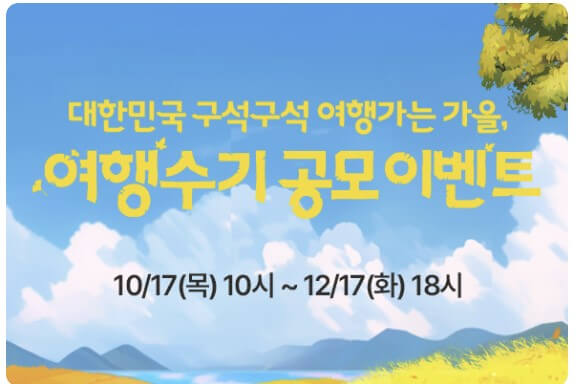 이벤트