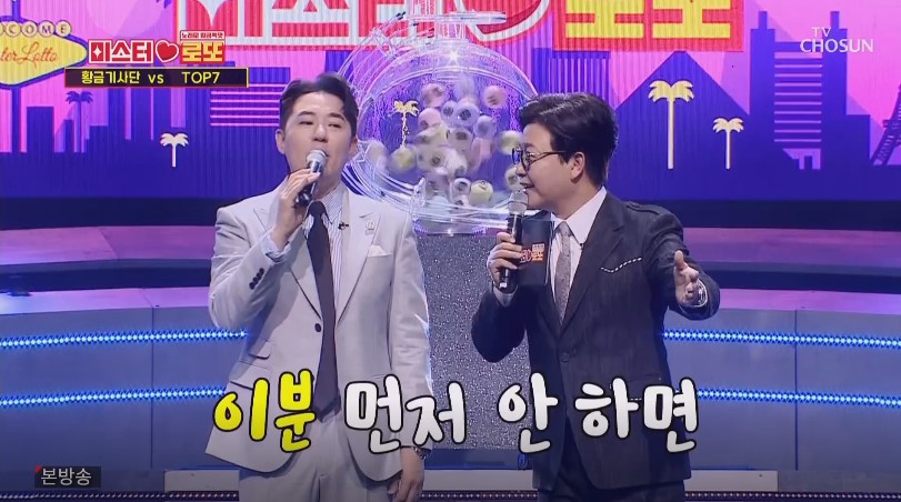 미스터로또 방청 신청 방법