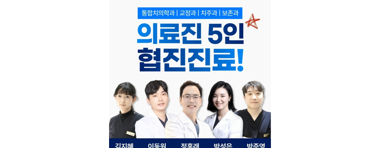 진천군 교정 치과