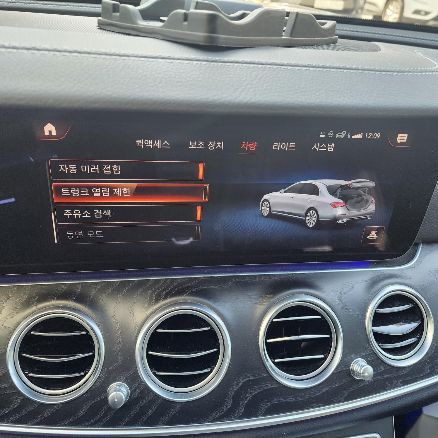 트렁크열림제한기능끄기