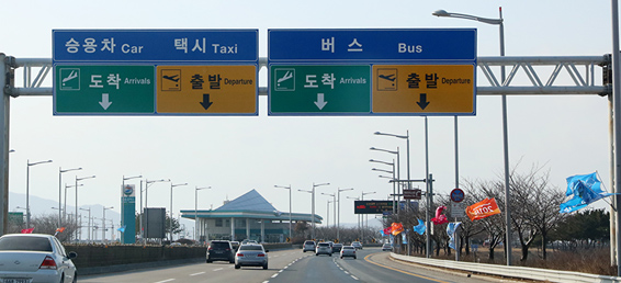 터미널 오시는 길