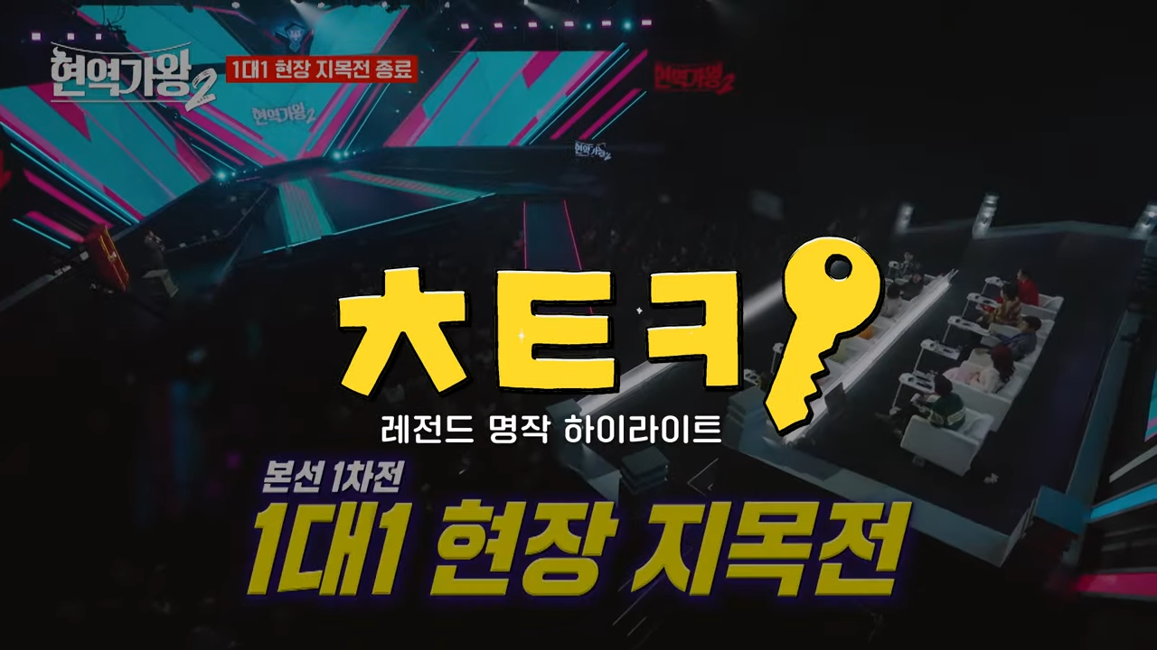 현역가왕2 투표하기