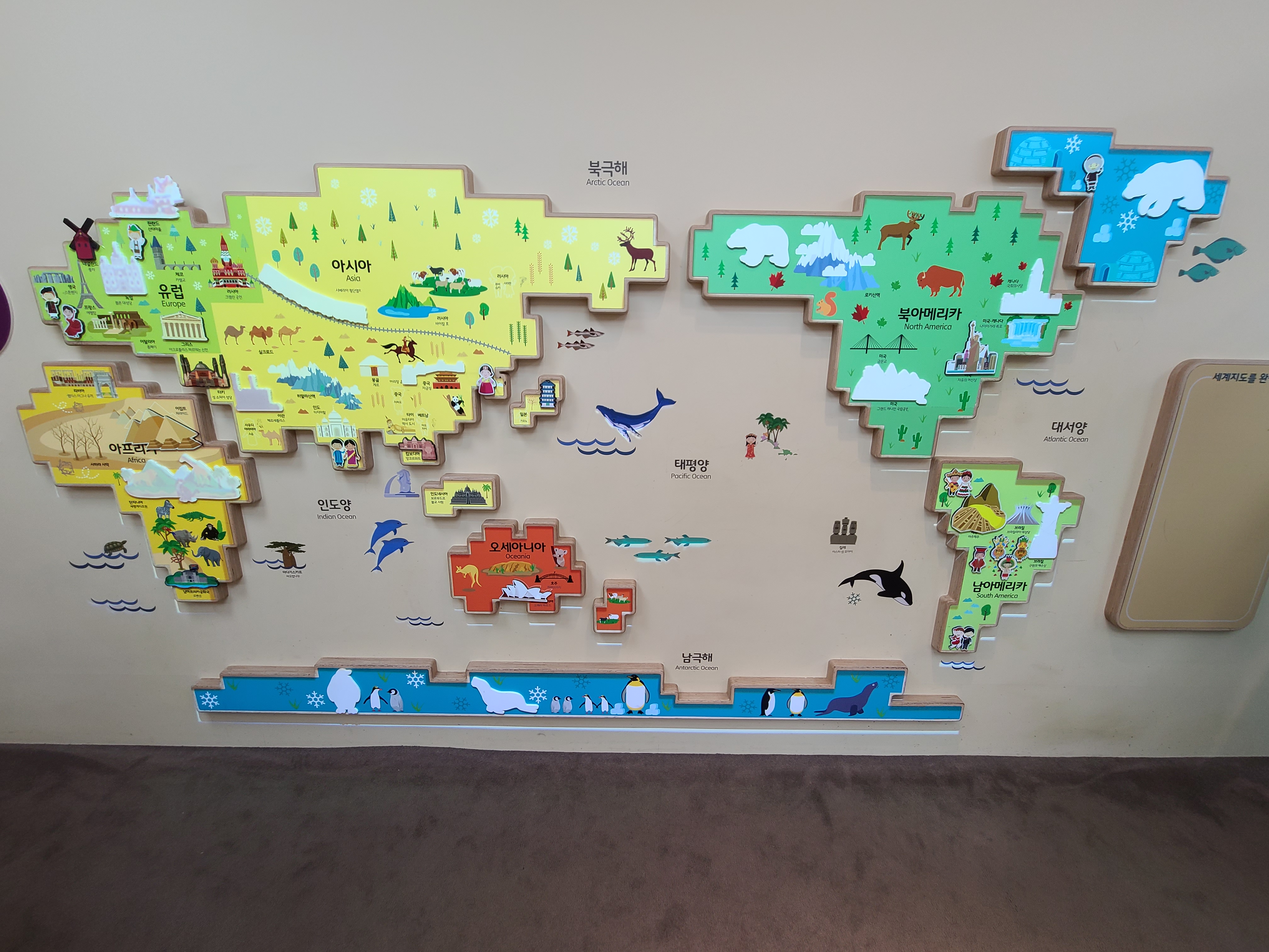 대한민국역사박물관 어린이박물관 세계지도