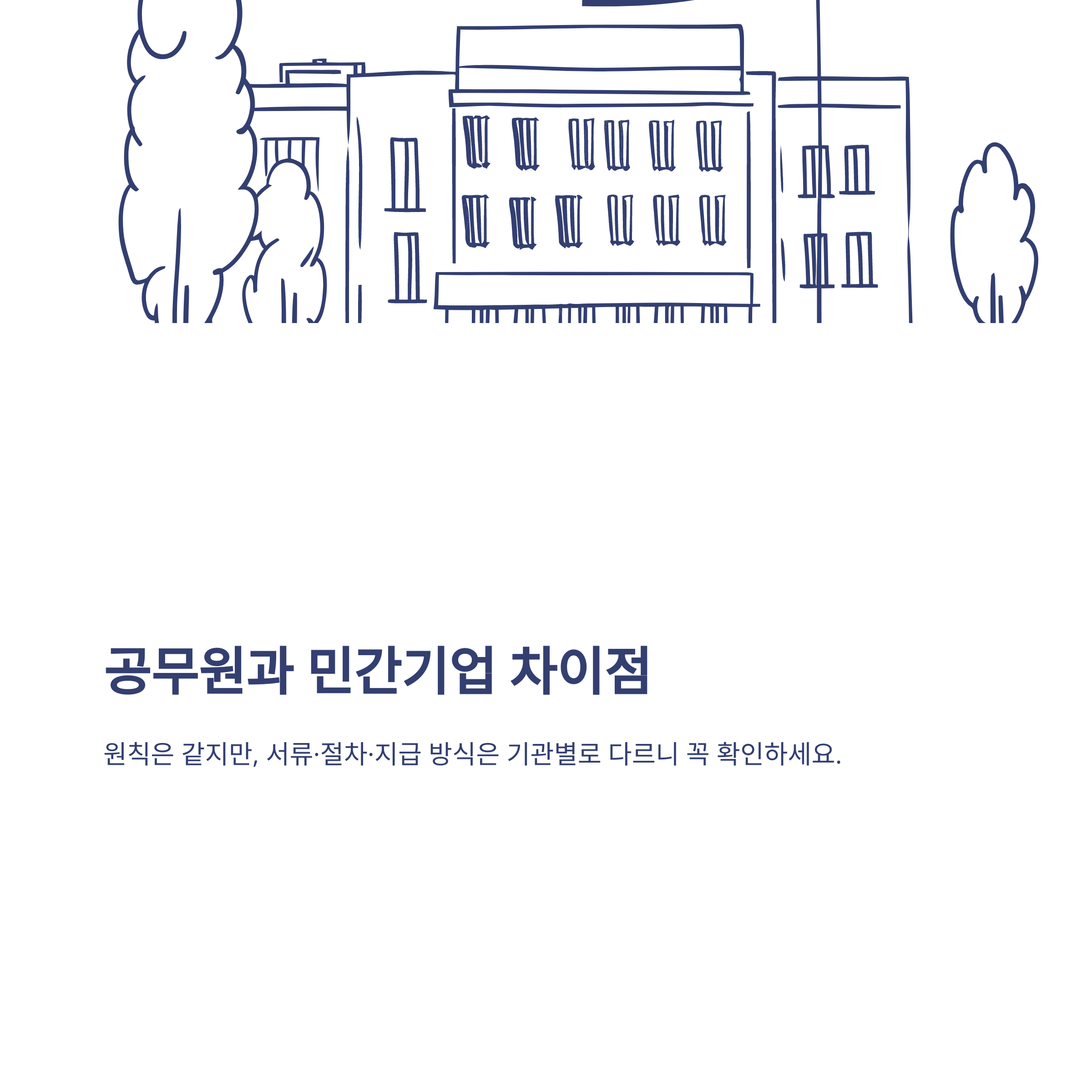 육아휴직 사후지급금 지급 기준·계산·신청부터 실전 꿀팁까지 경험으로 정리3