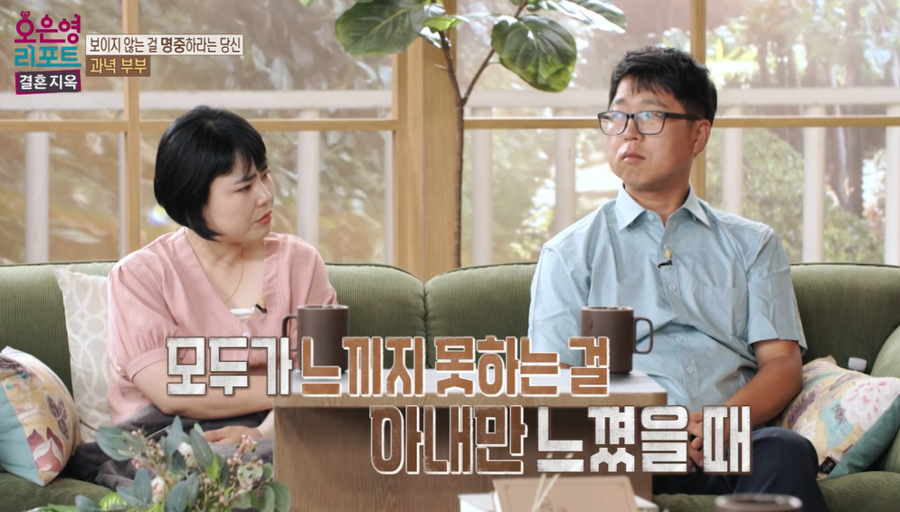 오은영-리포트-결혼지옥-과녁부부-87회