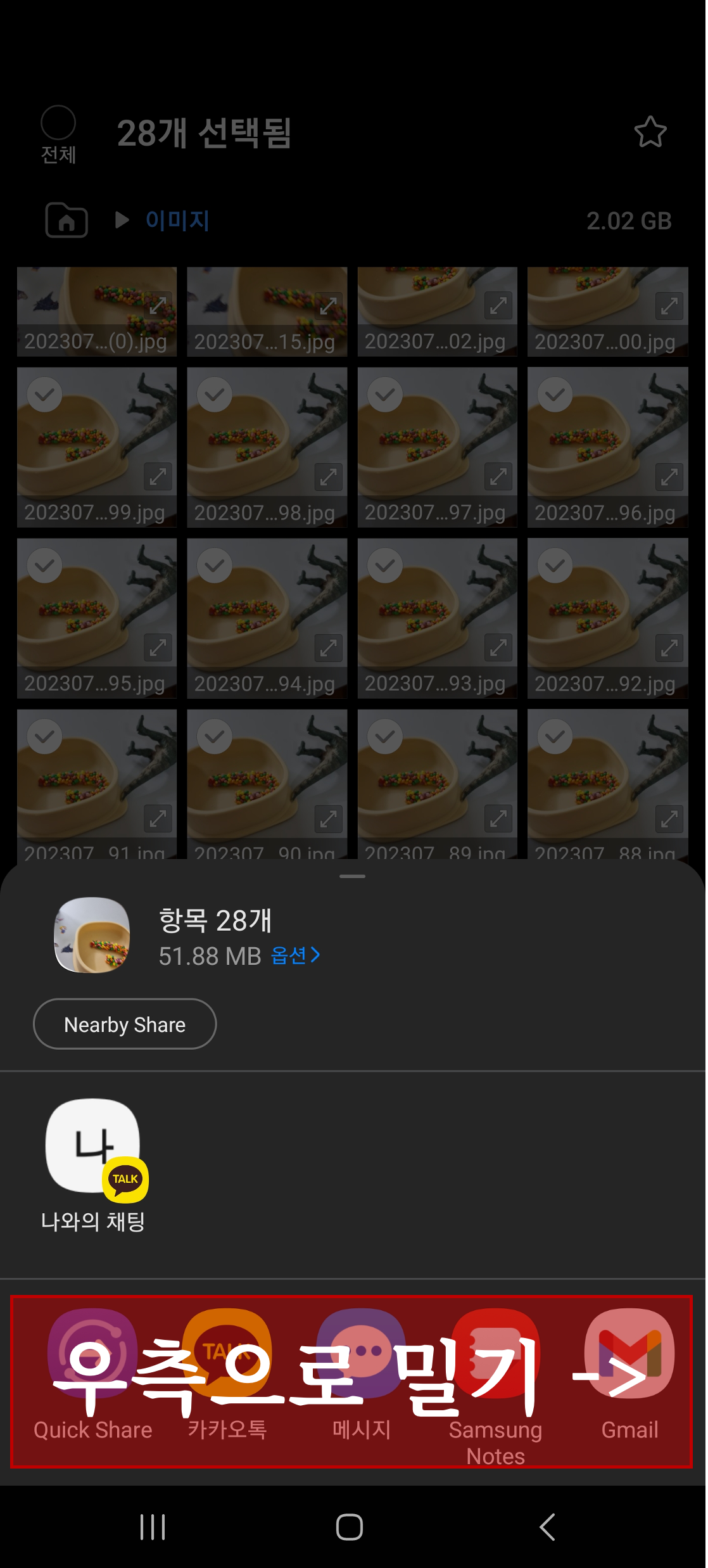 공유하기에서 앱 이동