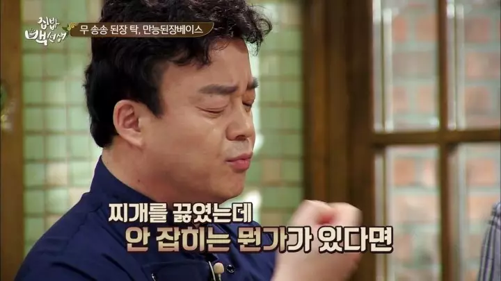 바지락 된장찌개 레시피