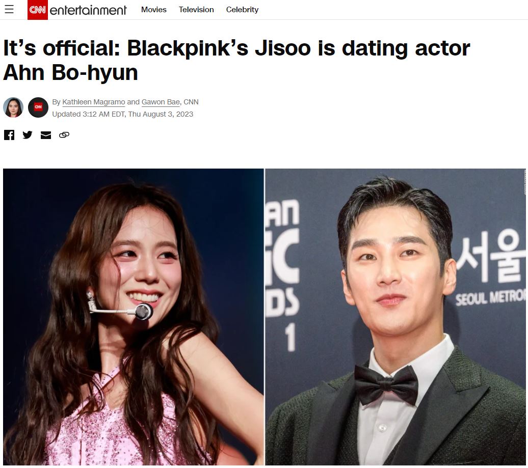 지수_안보현_열애