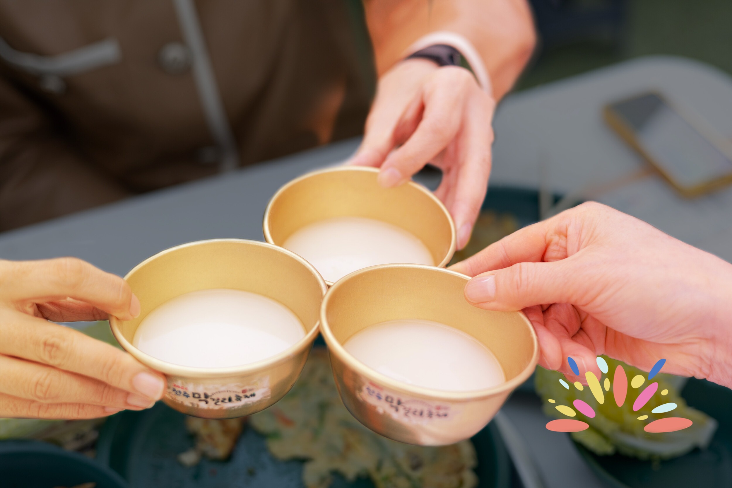 2025 전주 막걸리 축제 일정