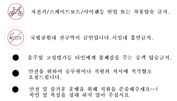 내장산 케이블카 요금 및 시간