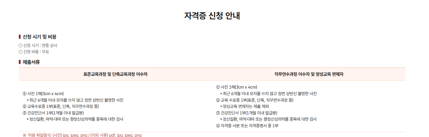 아이돌봄사 자격증 주의사항
