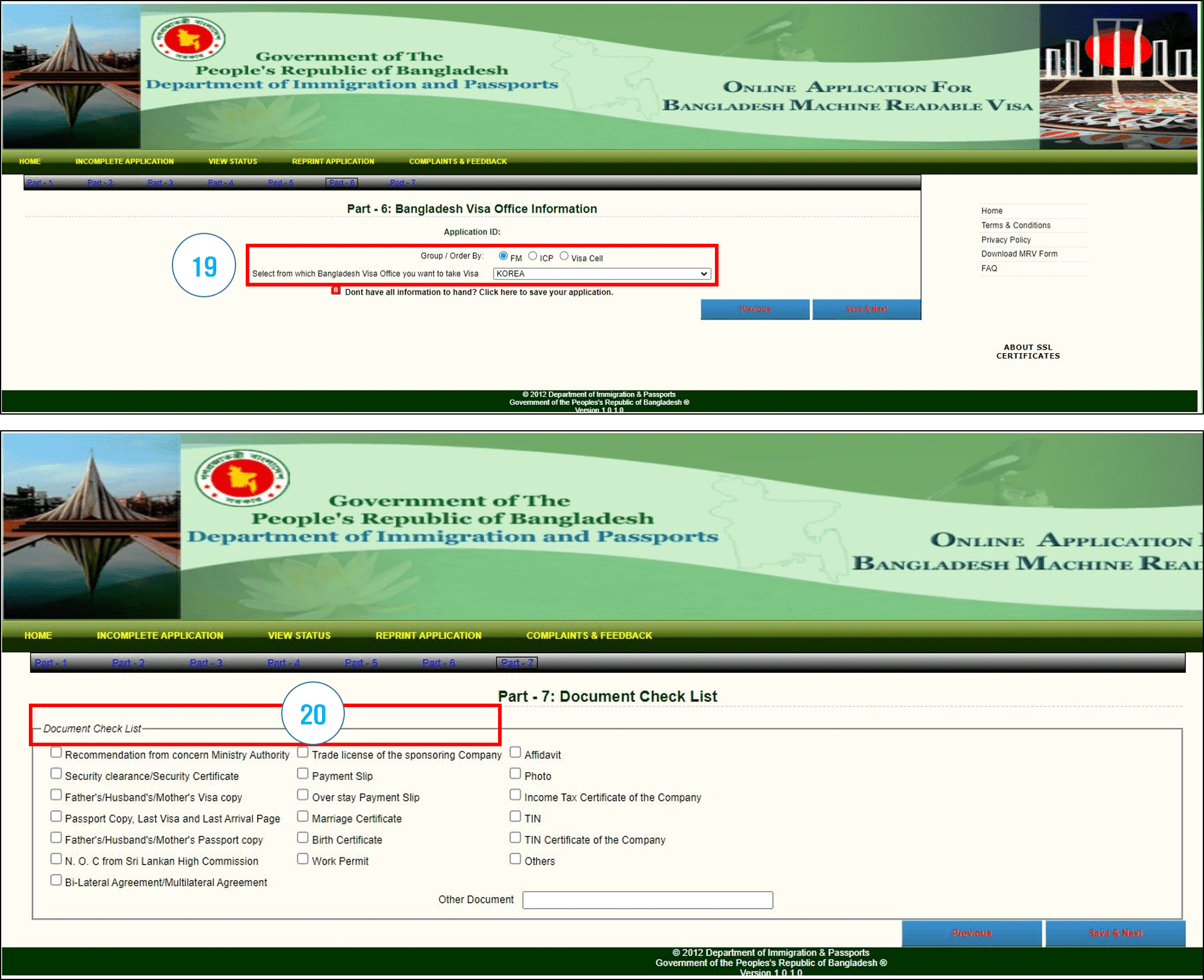방글라데시 온라인 비자신청 절차