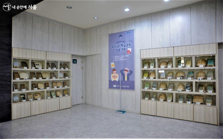 정겨운 수십 년 전의 교과서를 만나 볼 수 있는 4층 교과서 전시 코너