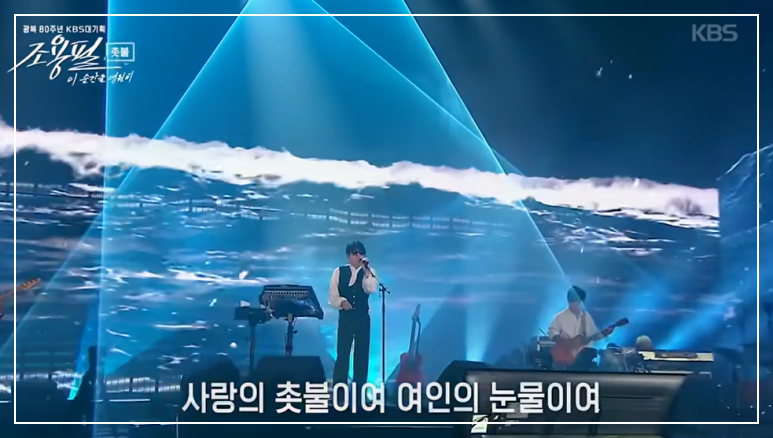 조용필-공연