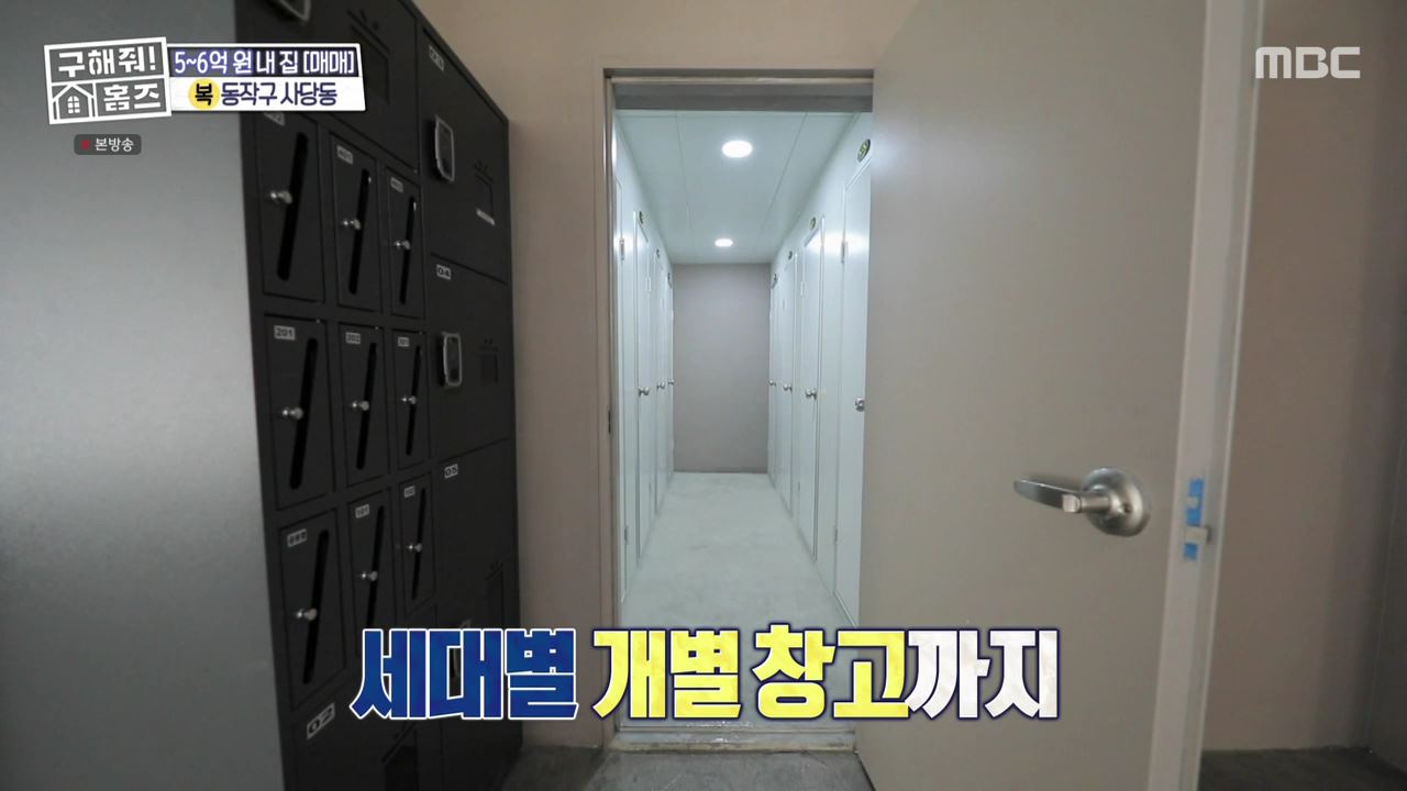 구해줘홈즈 서울 국제부부 광화문역 대중교통 40분 이내 매매 8억원대 정동원 지숙 외인구단 사당의베란다 용효삼방 아파트 정동당당 가양연화 사랑의북센타 소개
