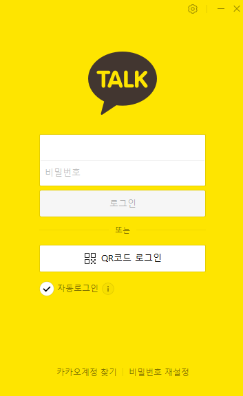 카카오톡 PC 버전
