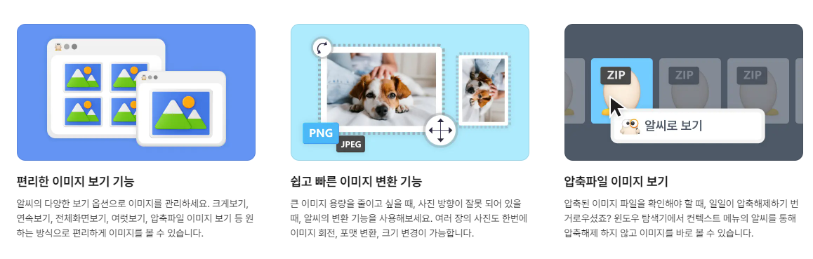 알씨 캐드뷰어 DWG DXF 무료 다운로드 CAD 파일 보는 방법1