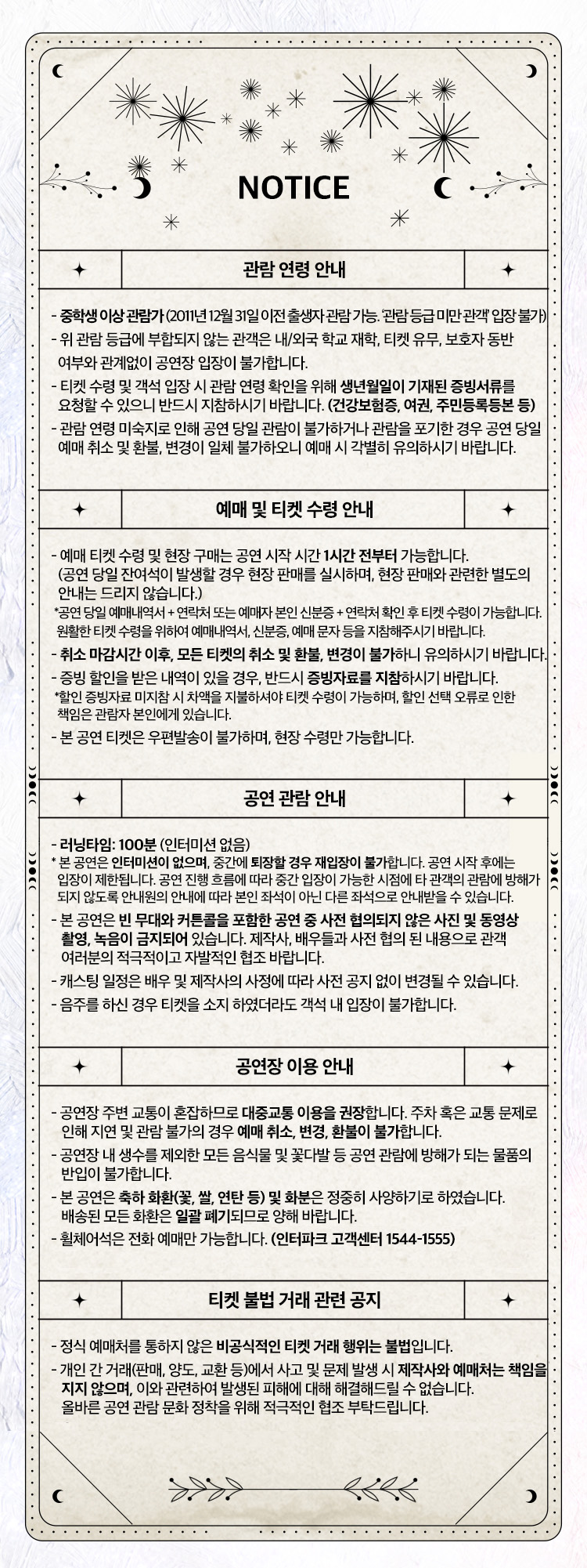 충무아트센터 뮤지컬 이솝이야기 어린이 아동 뮤지컬 볼만한 중구 흥인동 창작산실 티켓 가격 할인 예매 위치