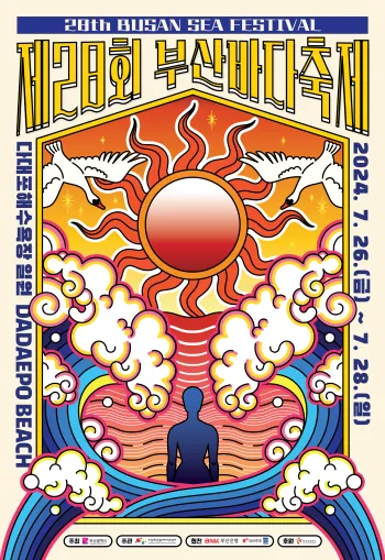 부산바다축제 불꽃쇼