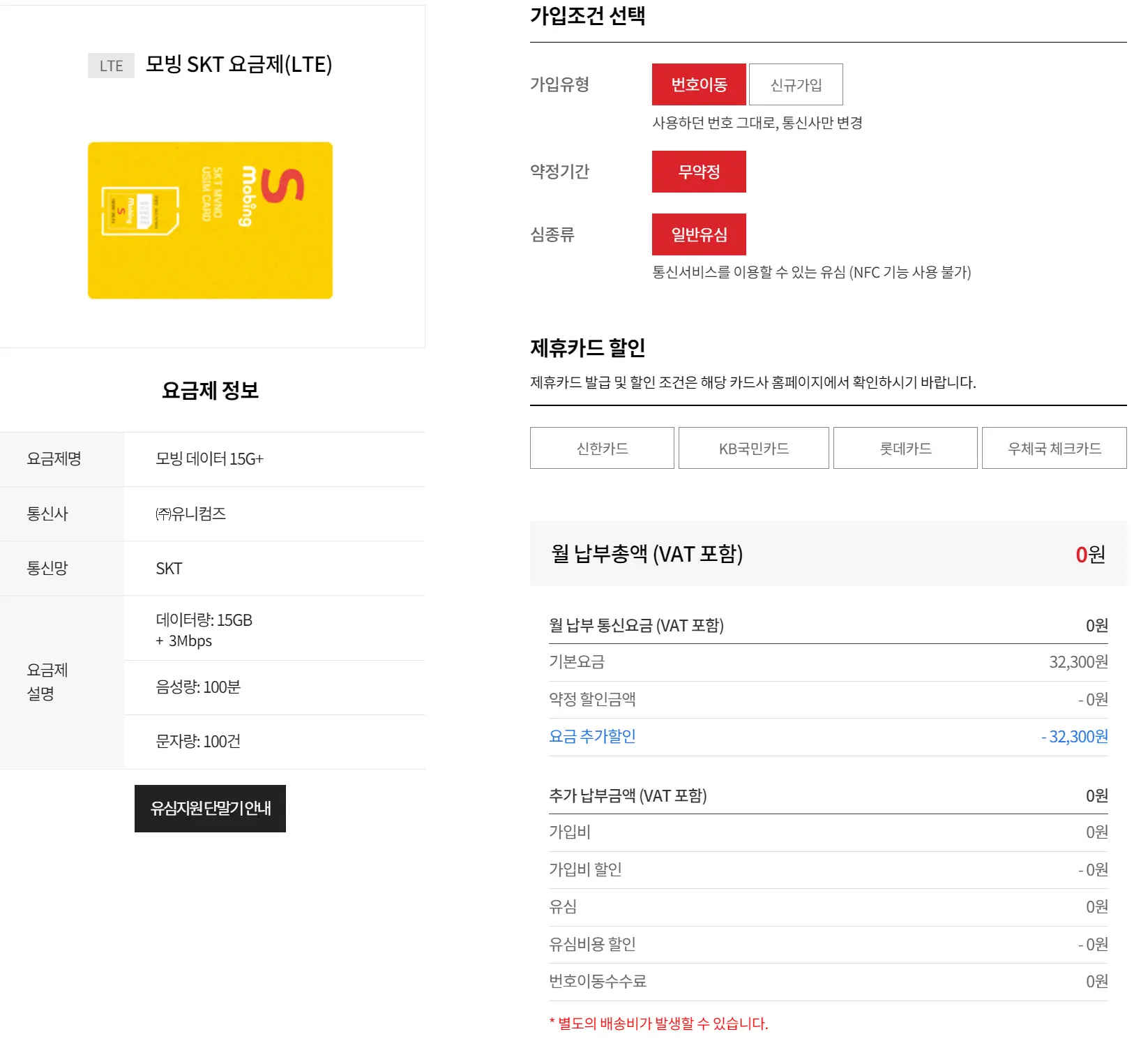 알뜰폰 요금제 추천