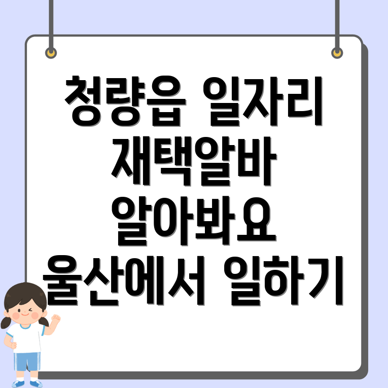 울산 일자리