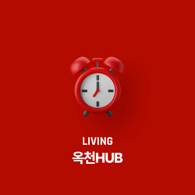 옥천HUB