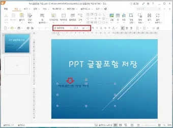 한쇼 파일을 파워포인트로 간편하게 변환하는 방법과 활용_19
