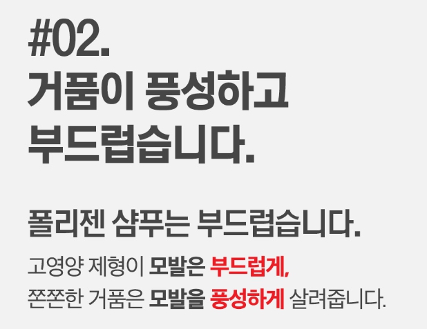 닥터포헤어 폴리젠샴푸