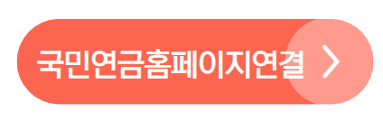 연금개혁 주요내용 정년연장 예상 연금 간단계산!