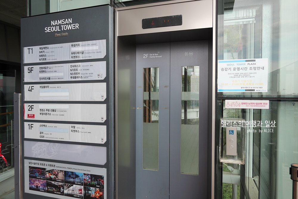 N서울타워 전망대에서 보는 서울전경, 입장권 최저가 예약방법, 대중교통(남산 순환버스) 서울 가볼만한곳