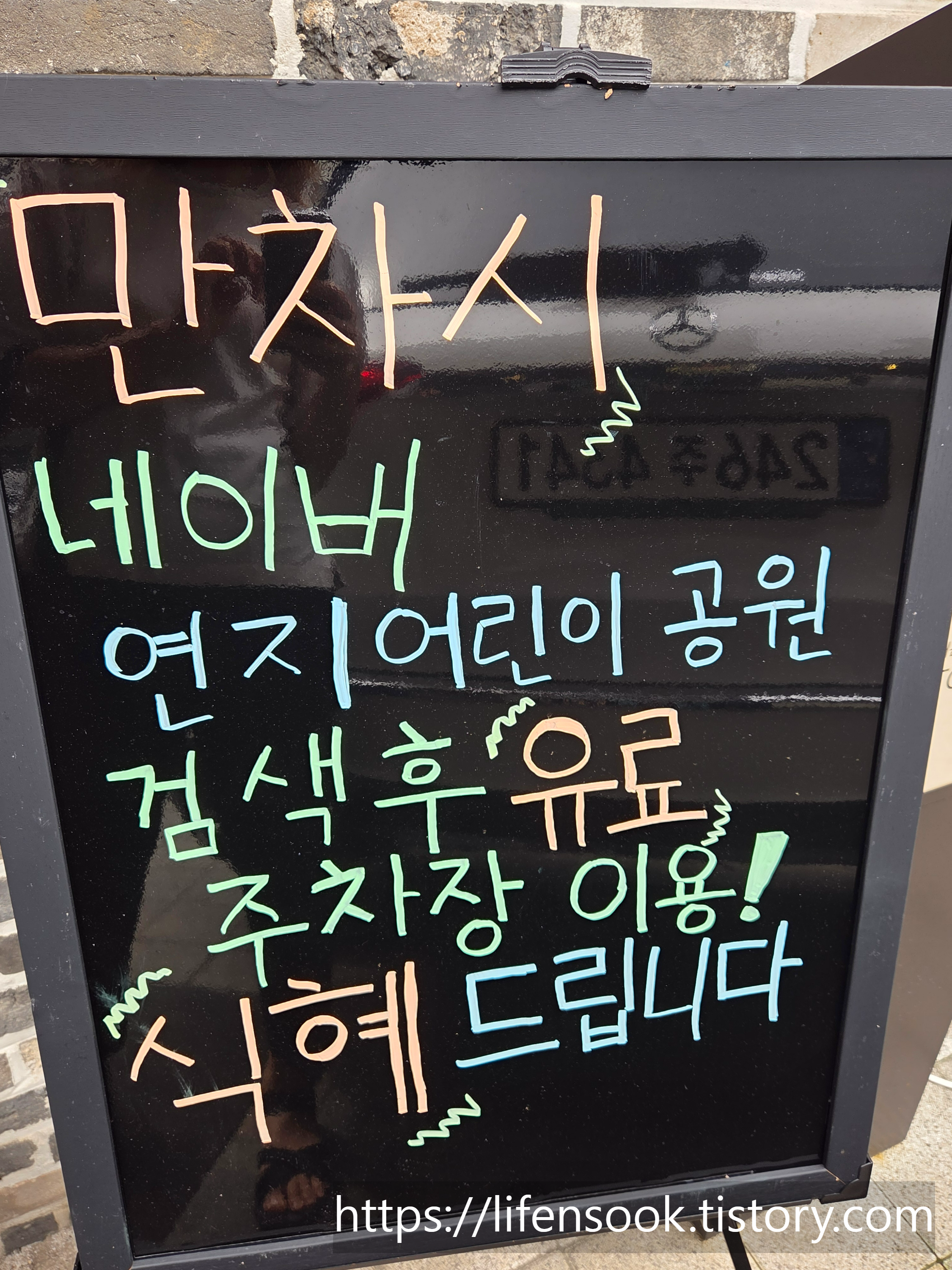 대한국수 강서화곡본점 주차장 만차 시 주차안내