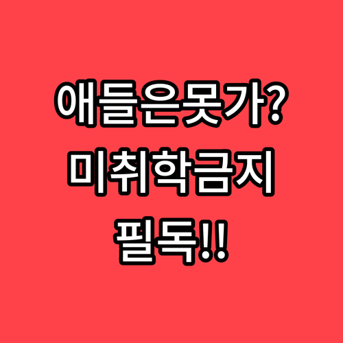 미스트롯4 콘서트 미취학 아동 입장 ..