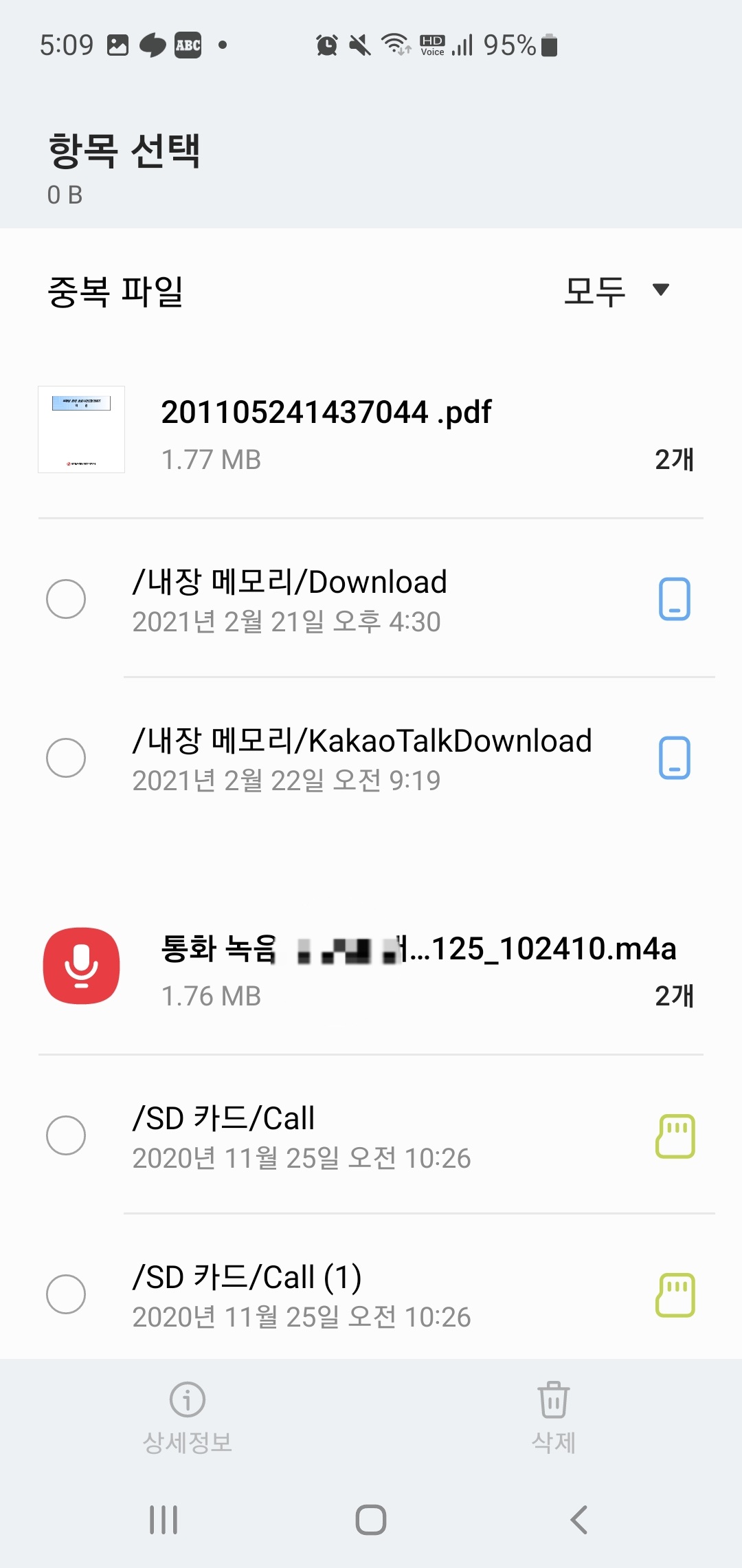 [갤럭시폰 저장공간 정리 &amp; 속도 개선: &lsquo;디바이스 케어&rsquo; 활용법]