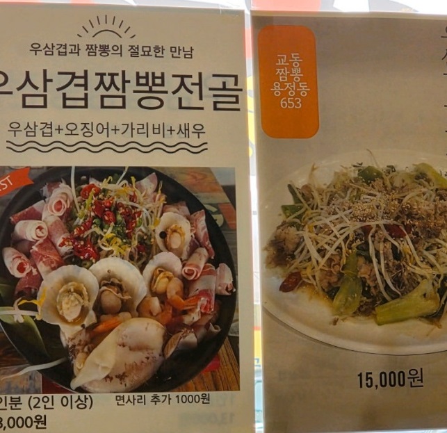 전현무계획-청주-울짜장