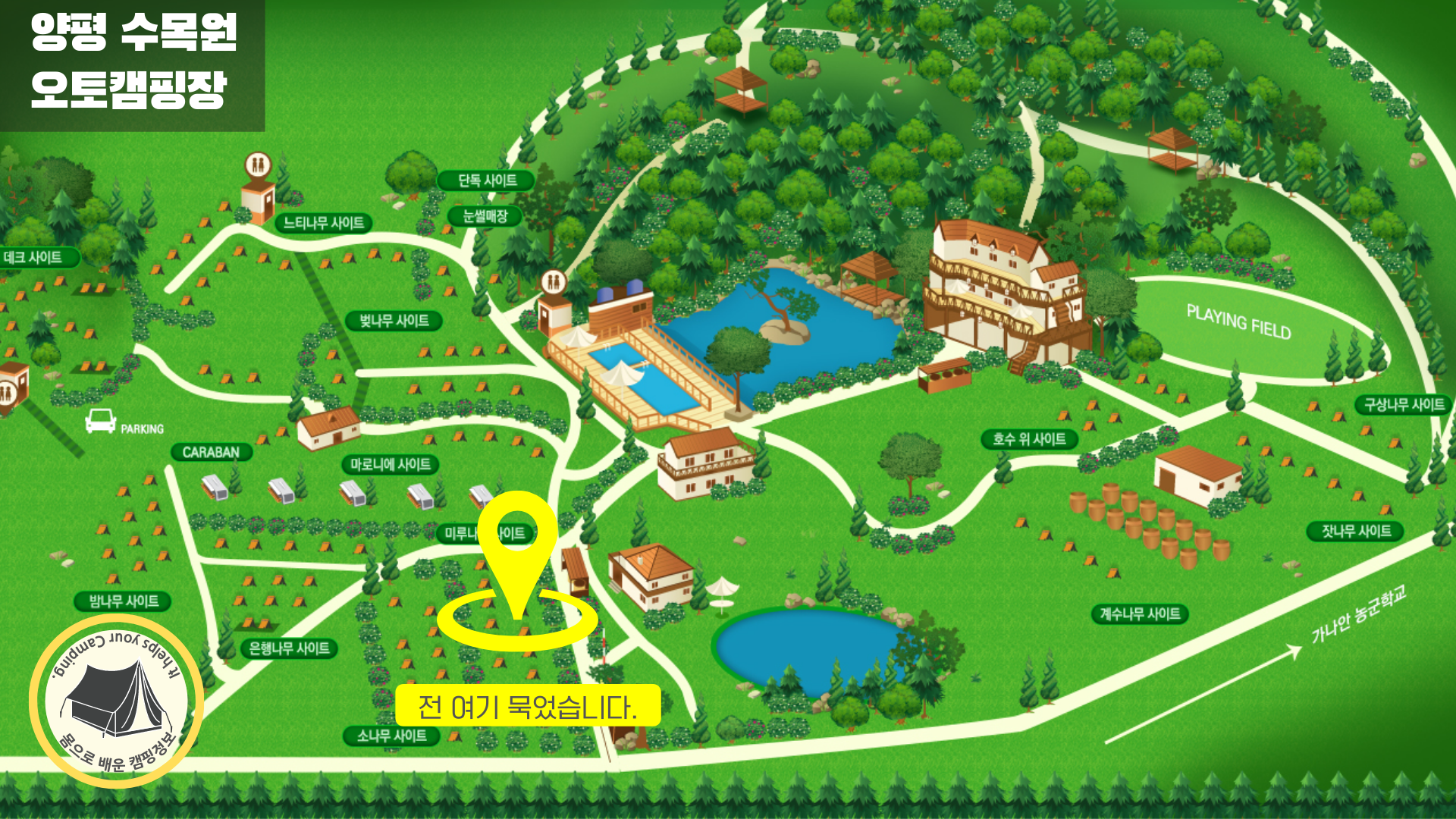 양평수목원 오토 캠핑장 전체 지도