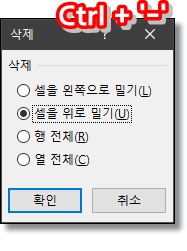엑셀-빈칸-삭제