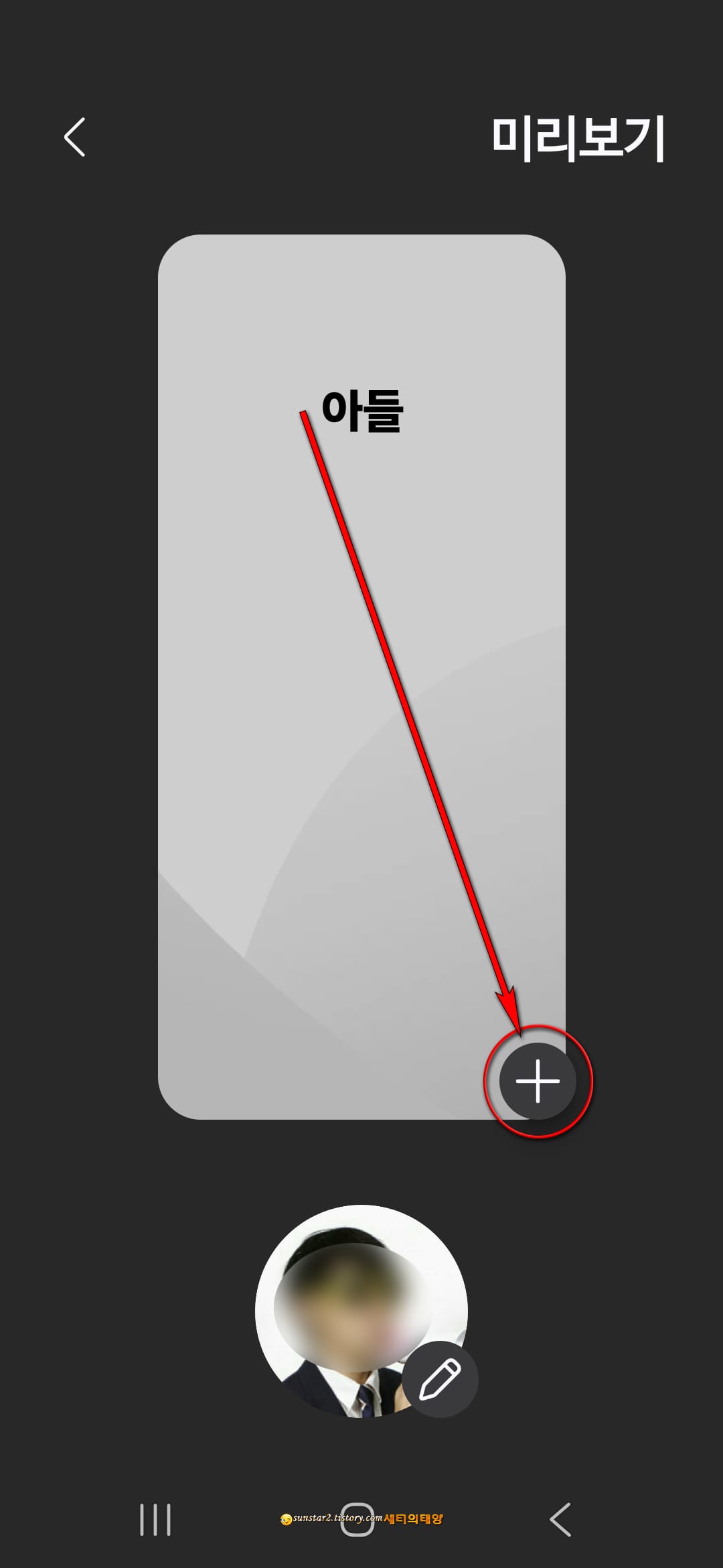 전화올때_배경화면_개인별로_설정하는_갤럭시팁_3
