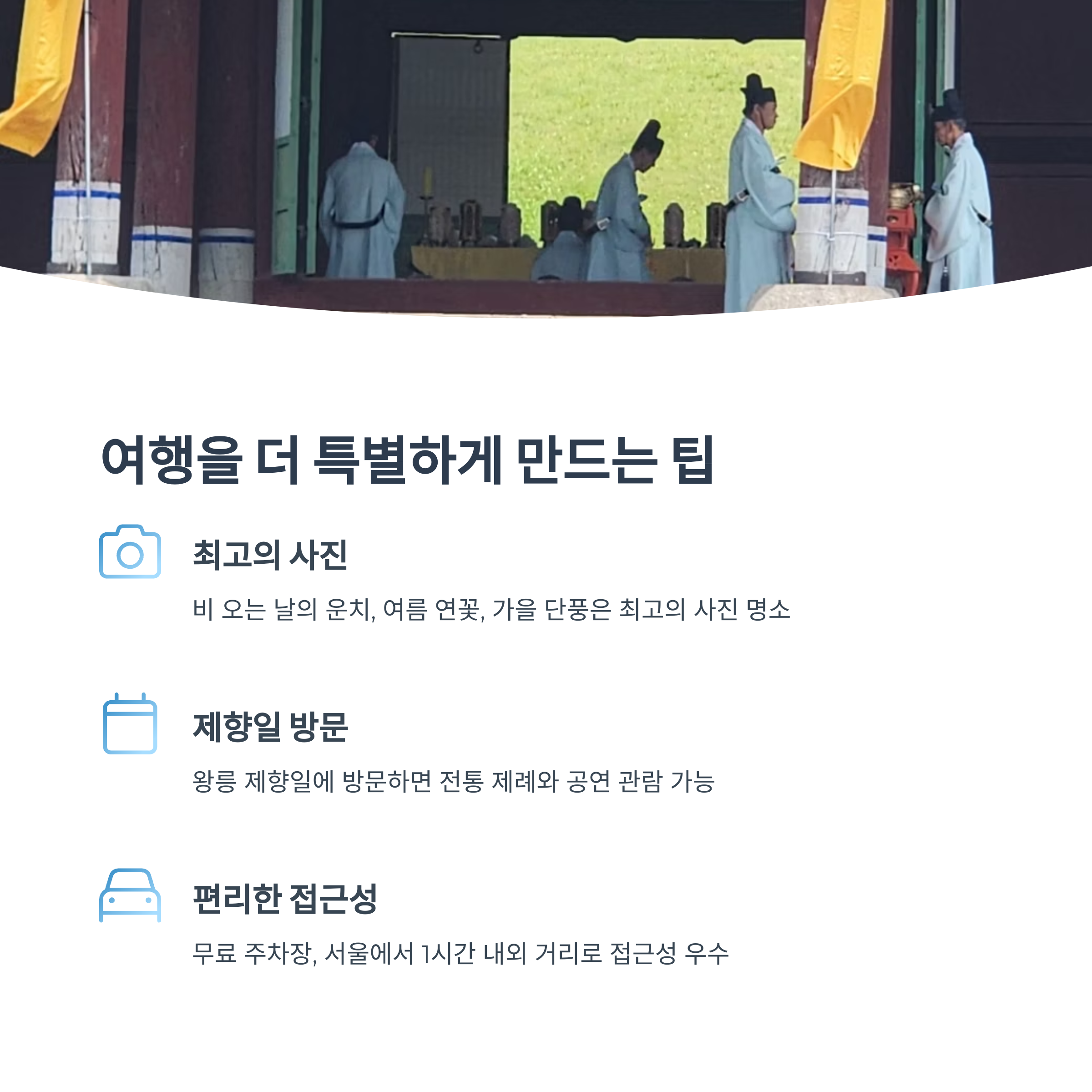 여행을 더 특별하게 만드는 팁