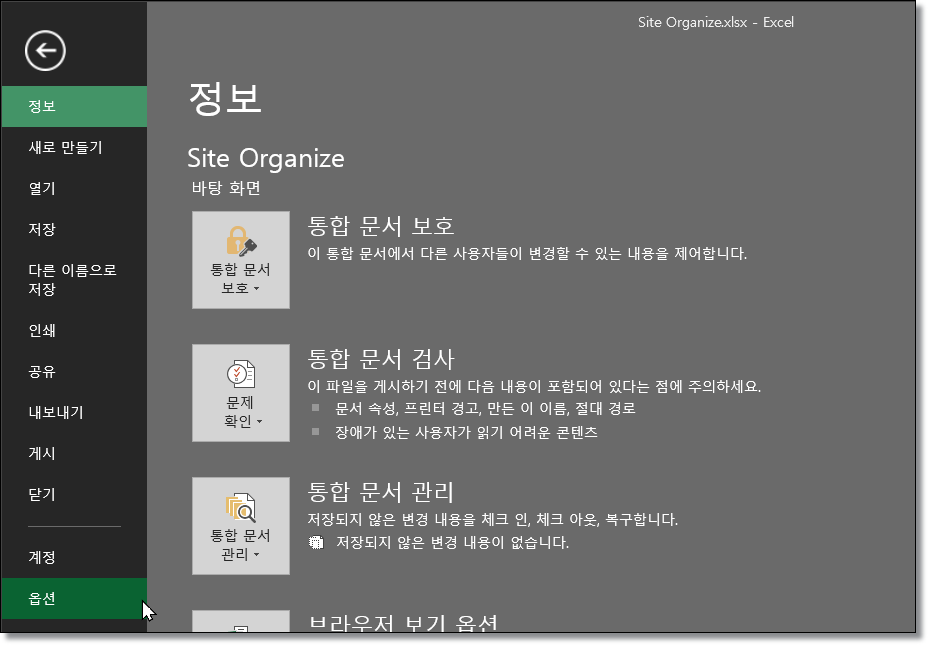 엑셀-자동-하리퍼링크-기능-끄기