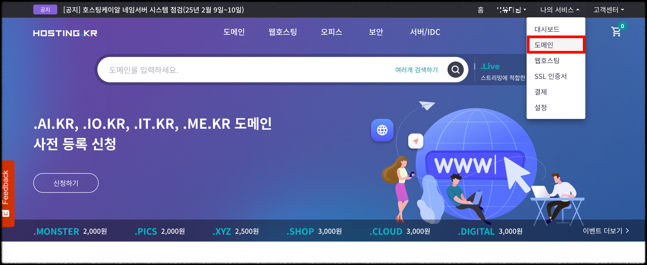 호스팅케이알-연결