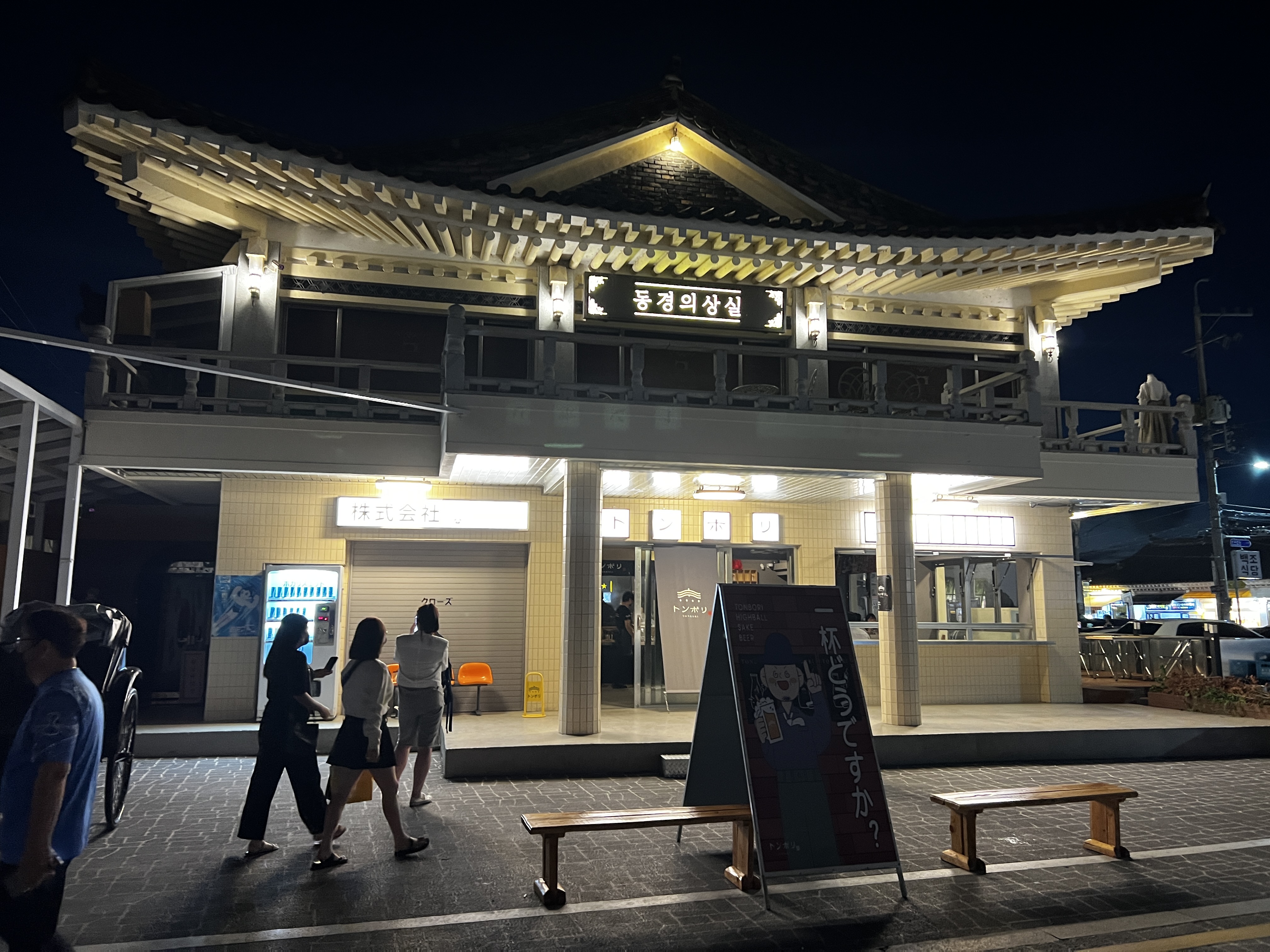 도쿄의상실