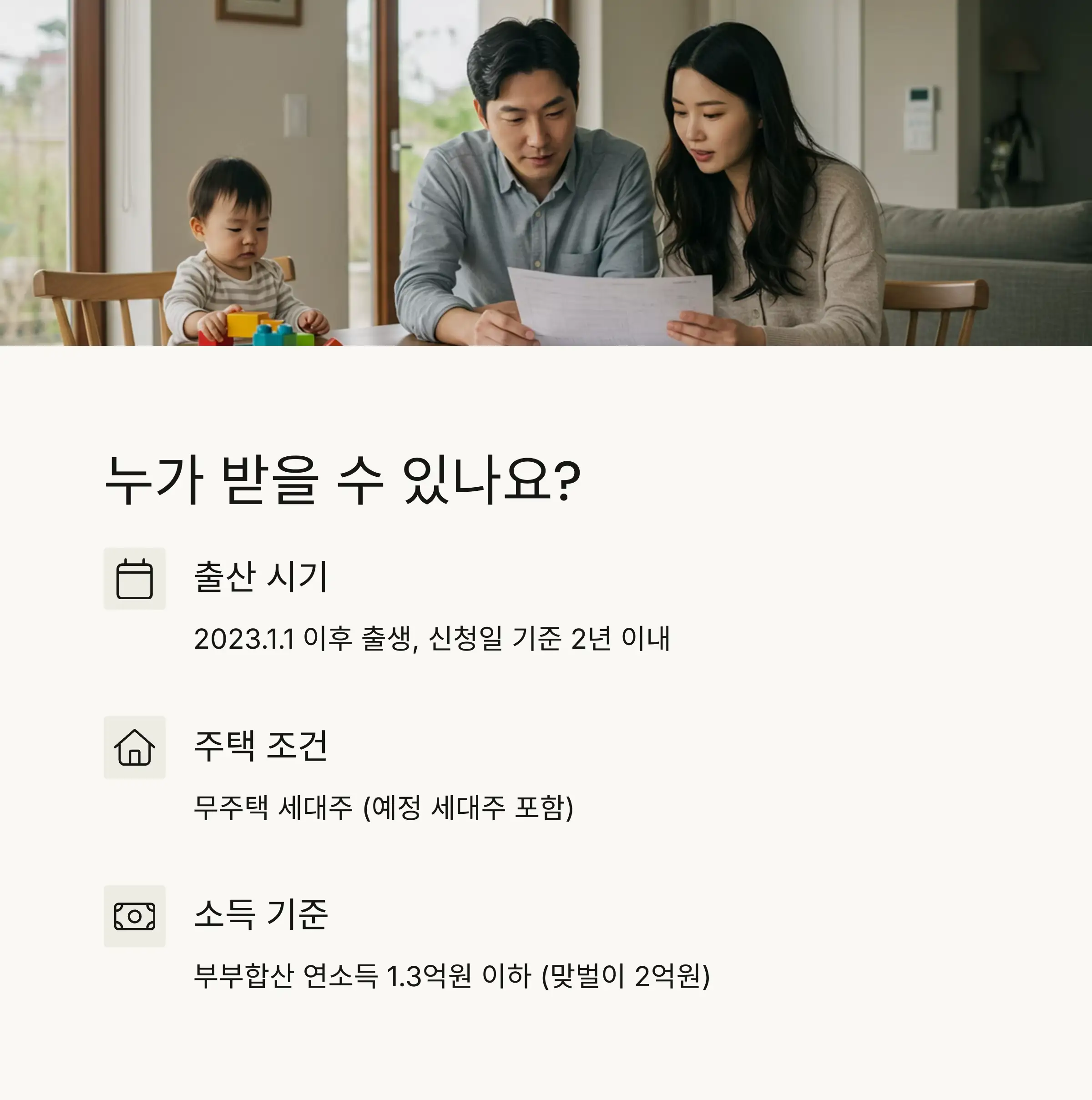 대출 한도 및 신청 요건 💰