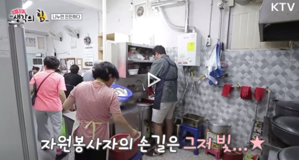 생방송 투데이 광주 동구 천원 1000원 백반