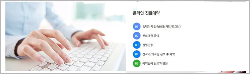 분당서울대병원 온라인 예약