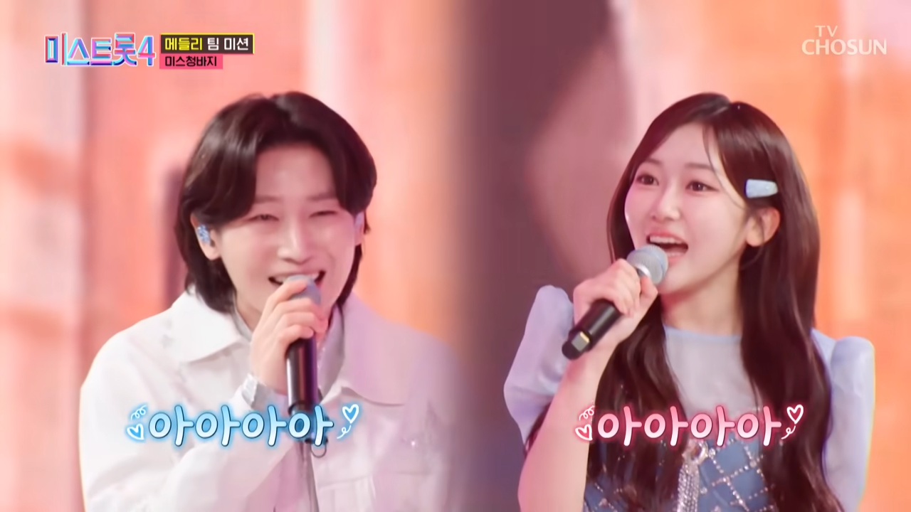 미스트롯4 미스청바지 메들리 팀 무대 “회춘 메들리”가 괜히 나온 말이 아니다